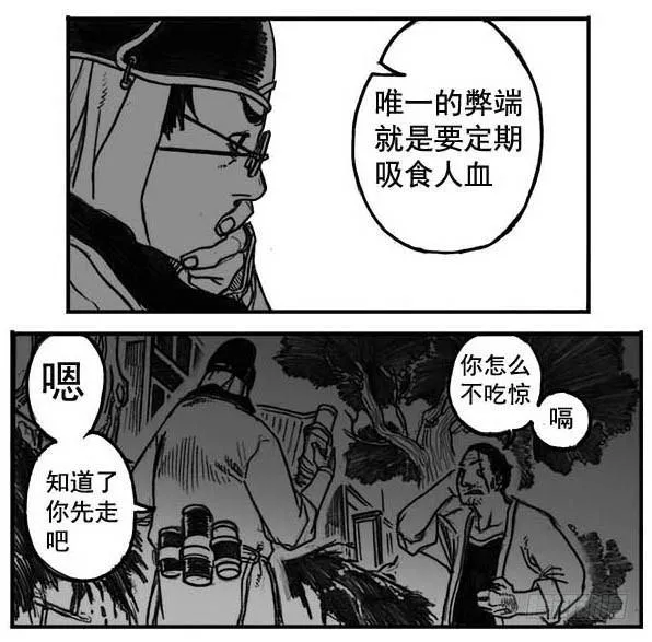 05_百鬼出行 第33页