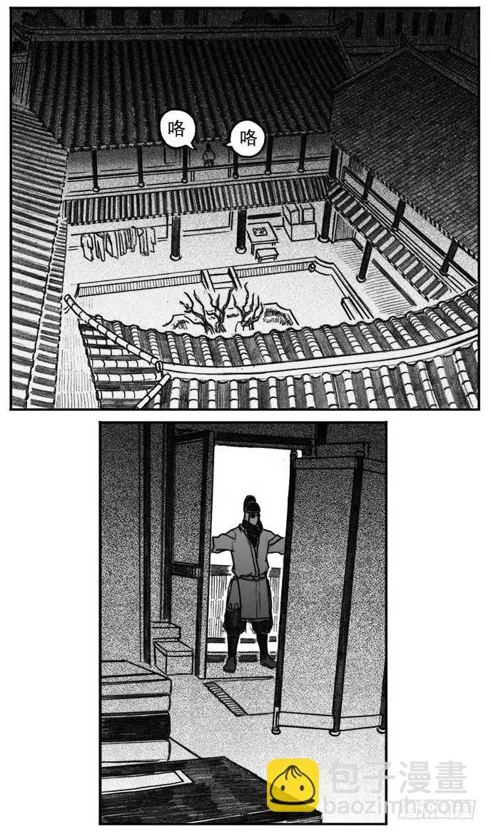 05_百鬼出行 第35页