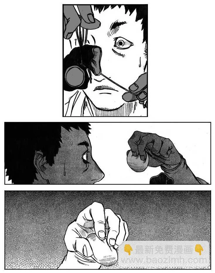 05_百鬼出行 第39页