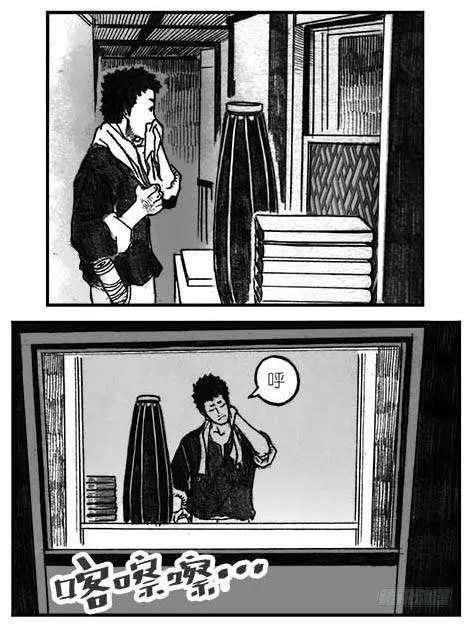 05_百鬼出行 第43页