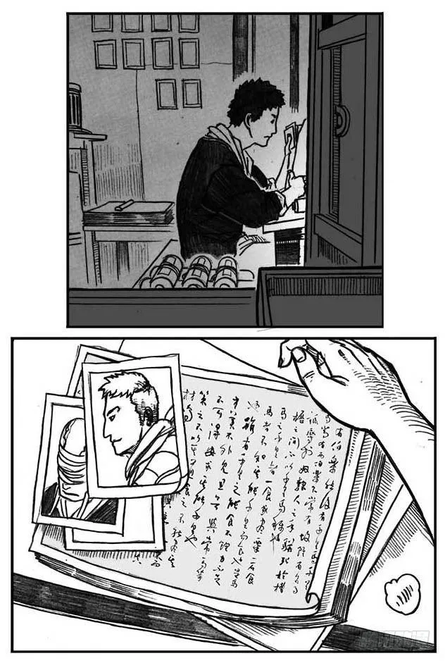 05_百鬼出行 第45页