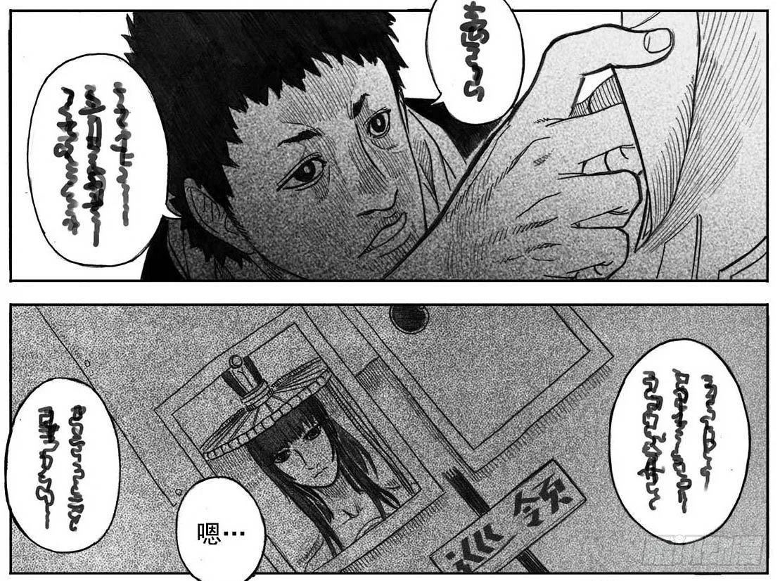 05_百鬼出行 第47页