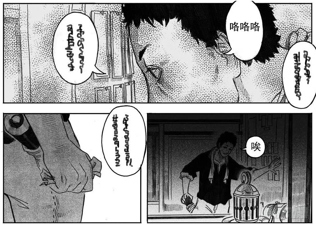 05_百鬼出行 第48页