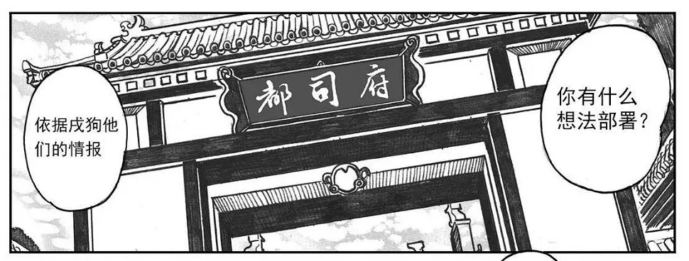 06_辰龙VS吞天鬼 第4页