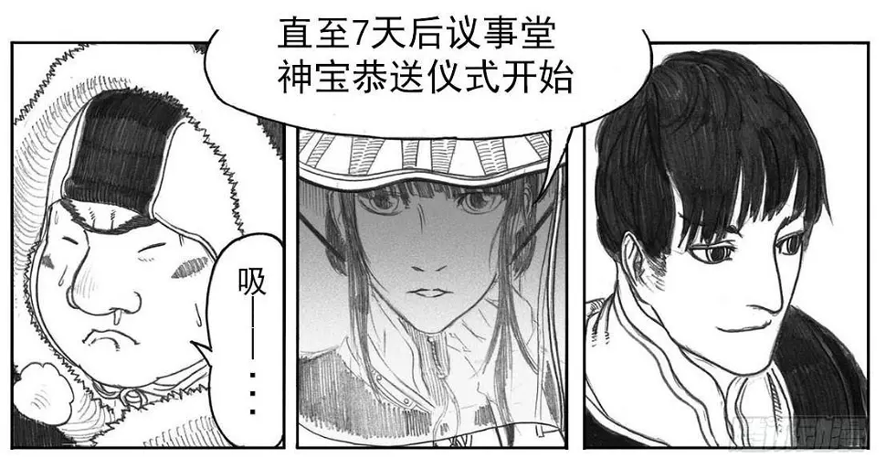 06_辰龙VS吞天鬼 第11页