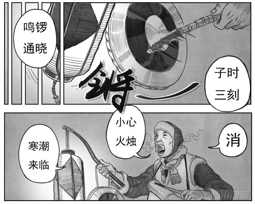 06_辰龙VS吞天鬼 第12页