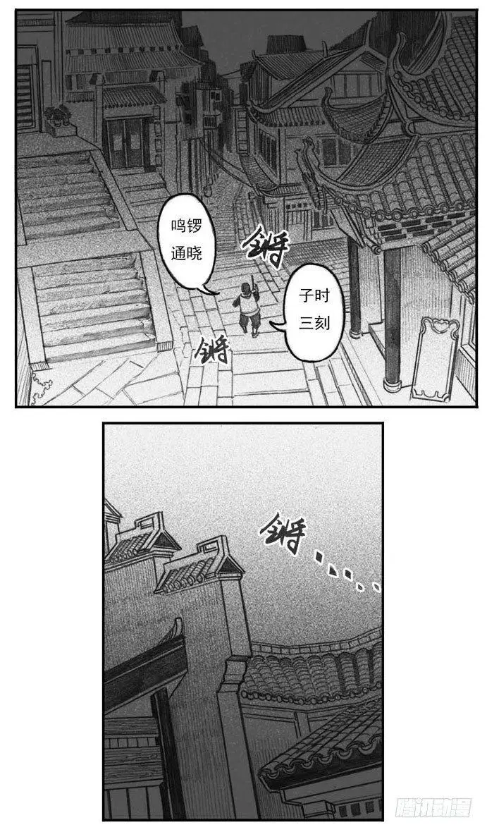 06_辰龙VS吞天鬼 第13页