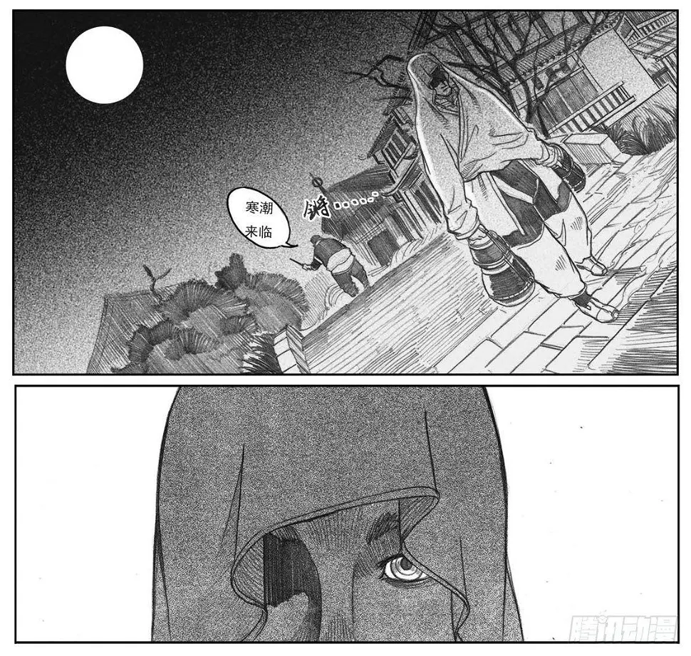 06_辰龙VS吞天鬼 第14页