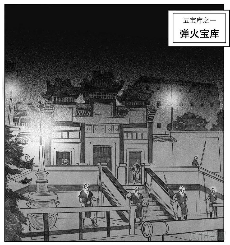 06_辰龙VS吞天鬼 第15页