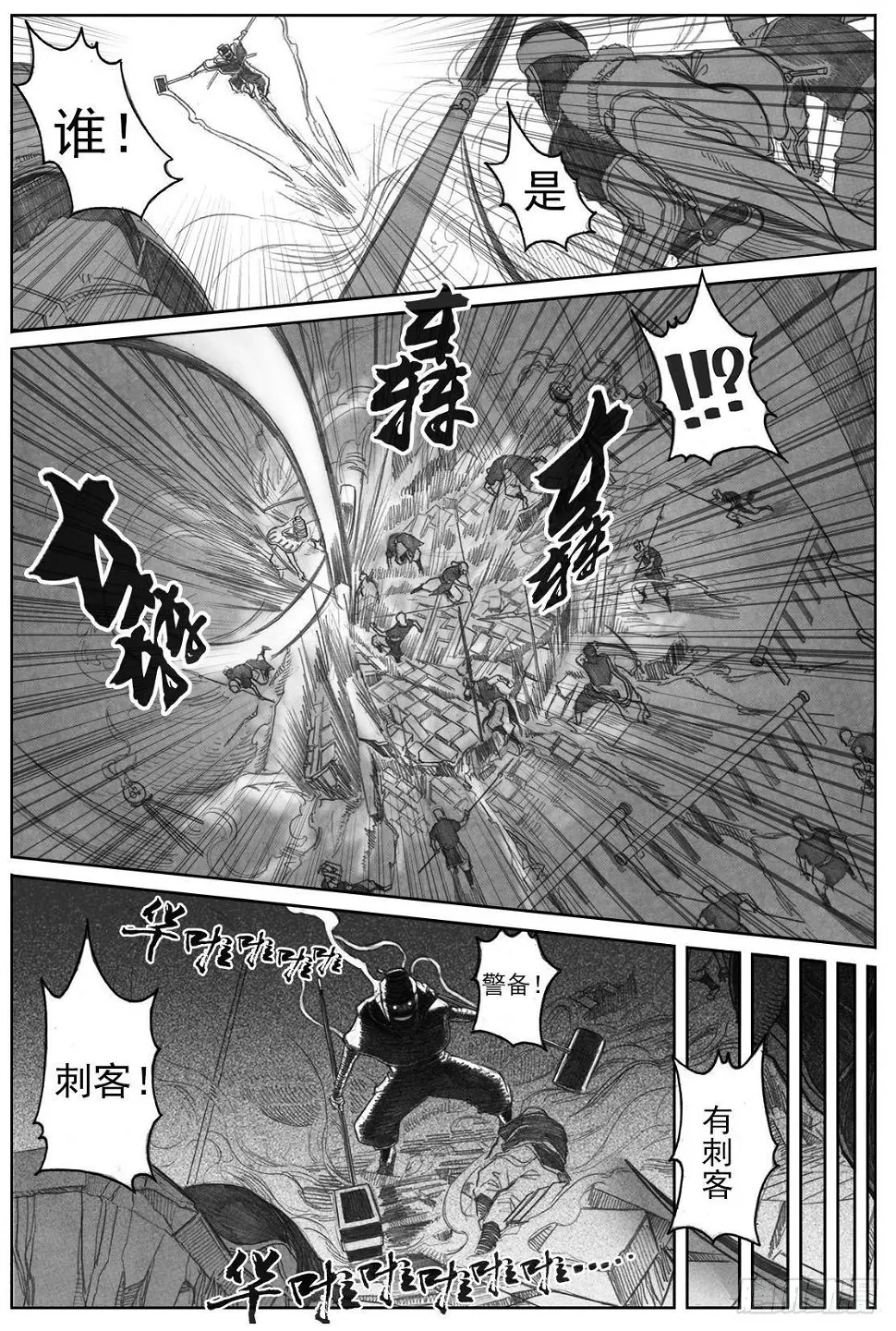 06_辰龙VS吞天鬼 第18页