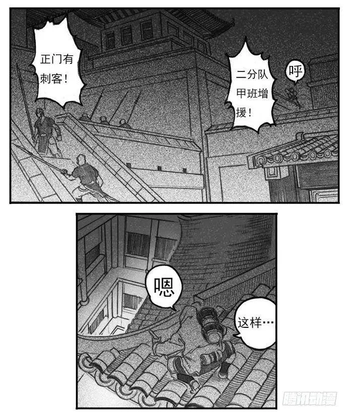 06_辰龙VS吞天鬼 第19页
