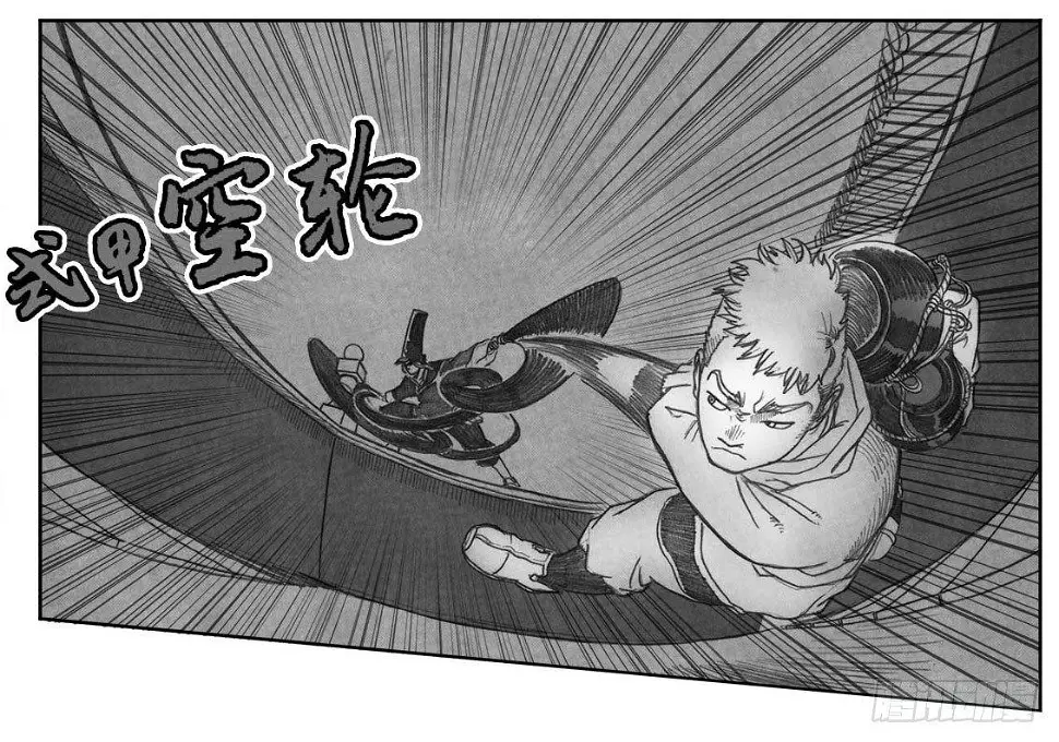 06_辰龙VS吞天鬼 第23页