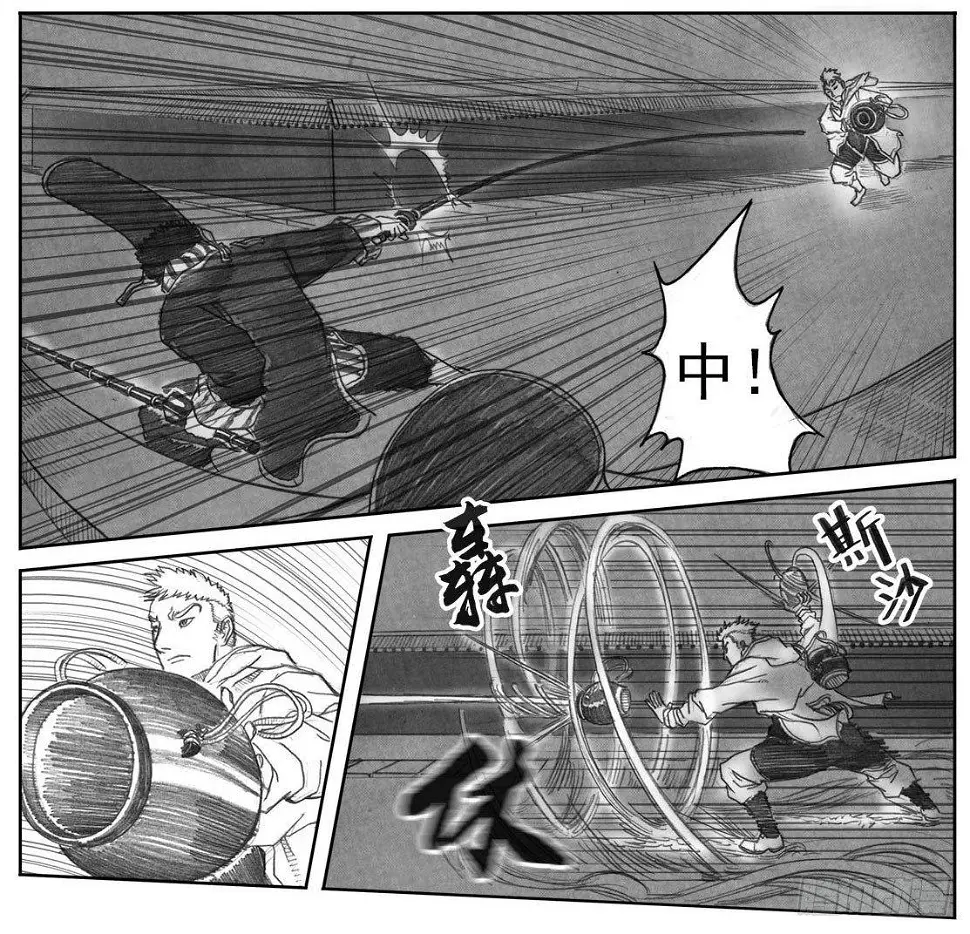 06_辰龙VS吞天鬼 第26页