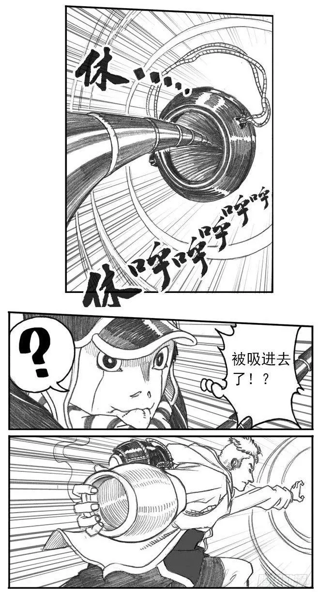 06_辰龙VS吞天鬼 第27页