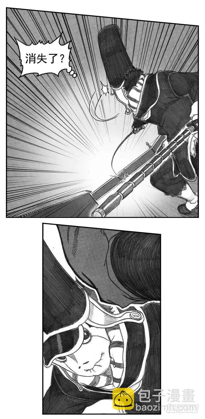06_辰龙VS吞天鬼 第29页