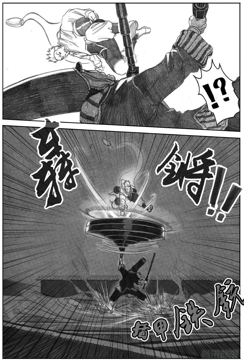 06_辰龙VS吞天鬼 第30页