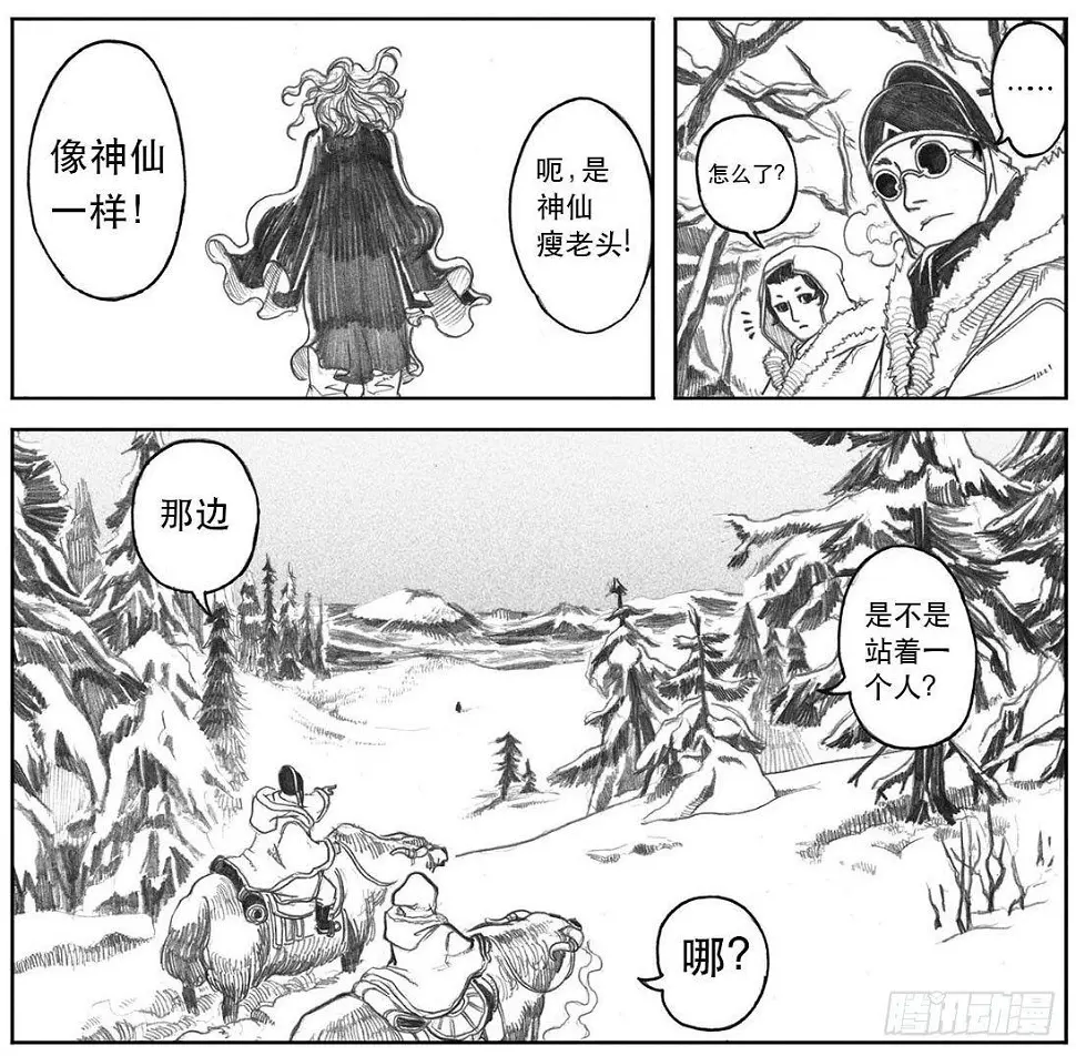 06_辰龙VS吞天鬼 第35页