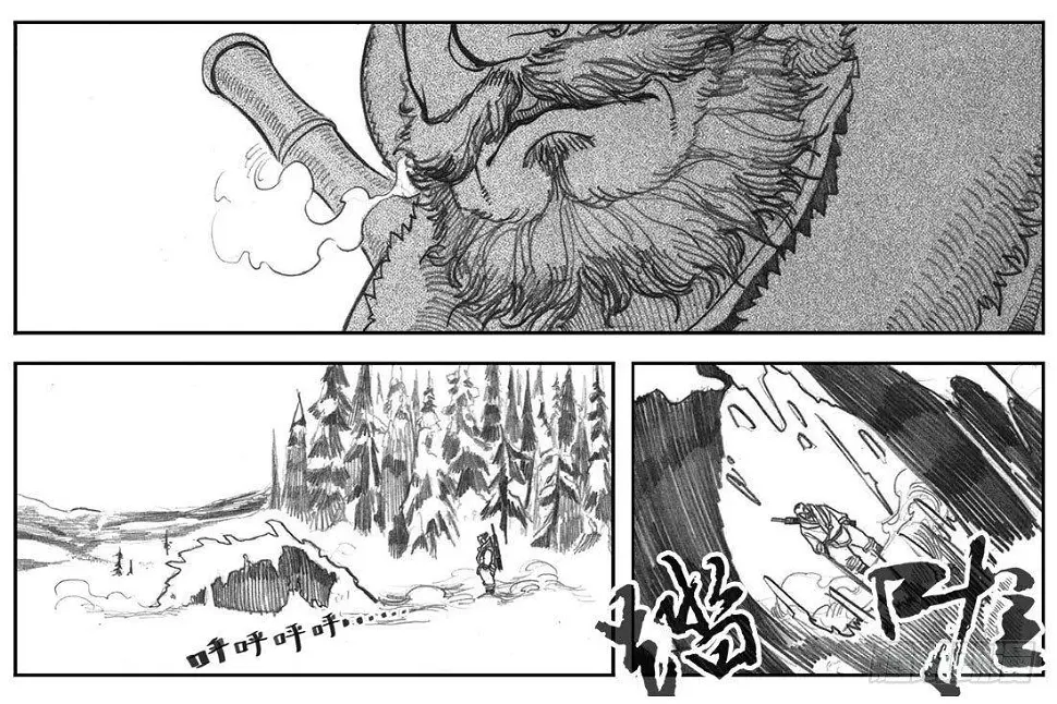 06_辰龙VS吞天鬼 第37页