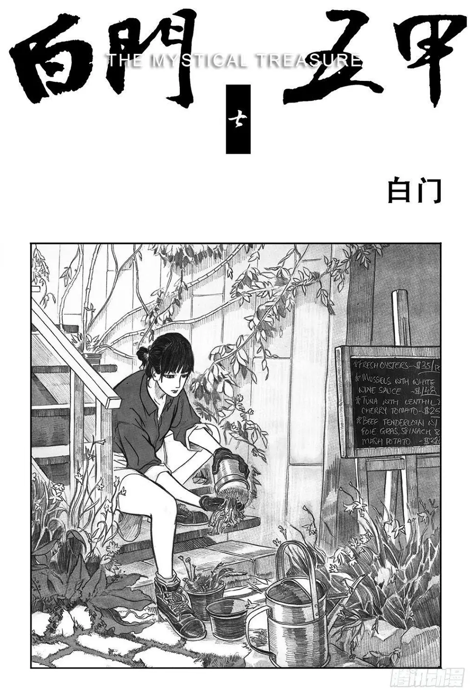 07_白门 第2页