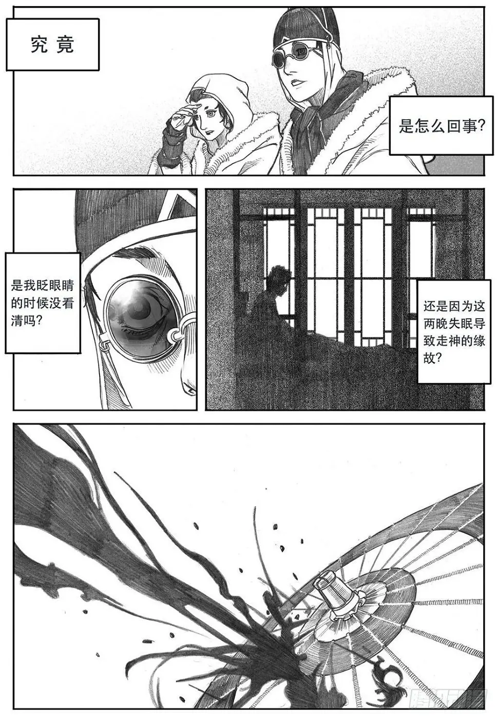 07_白门 第3页
