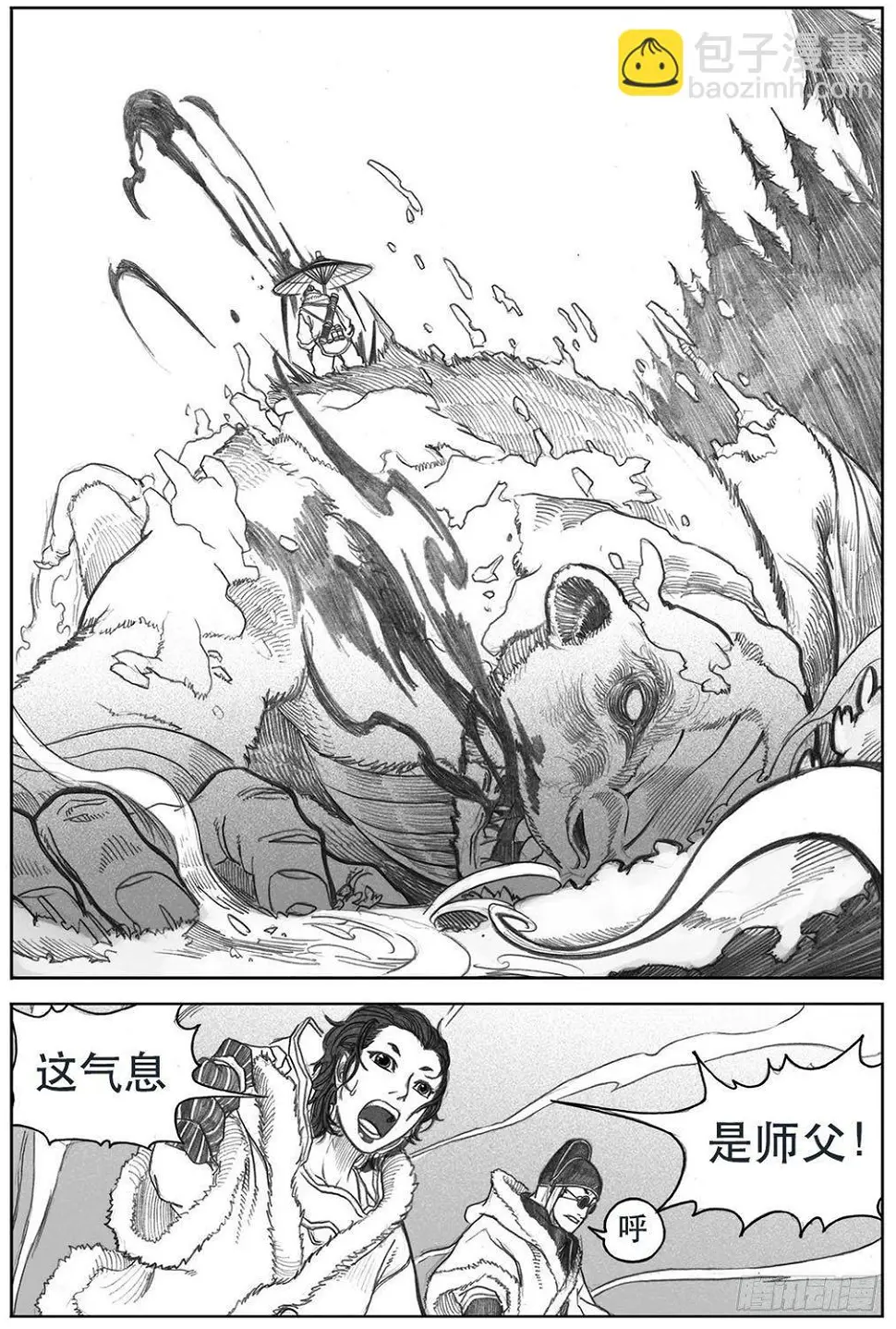 07_白门 第4页