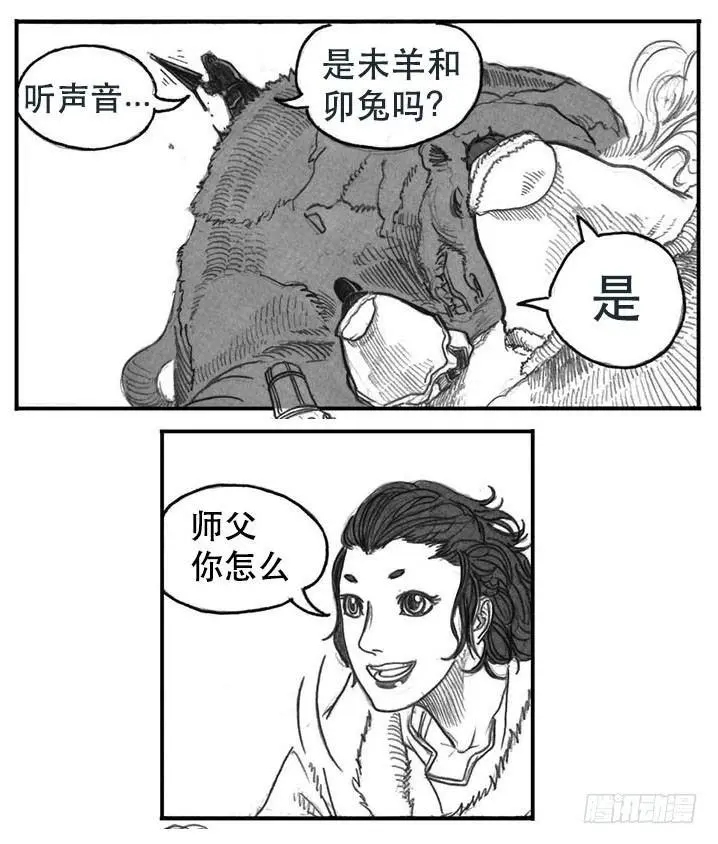 07_白门 第6页
