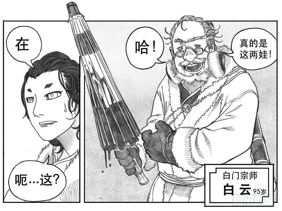 07_白门 第7页