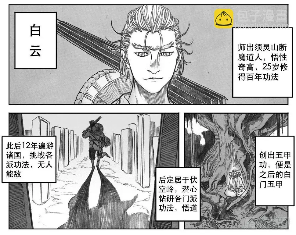 07_白门 第8页