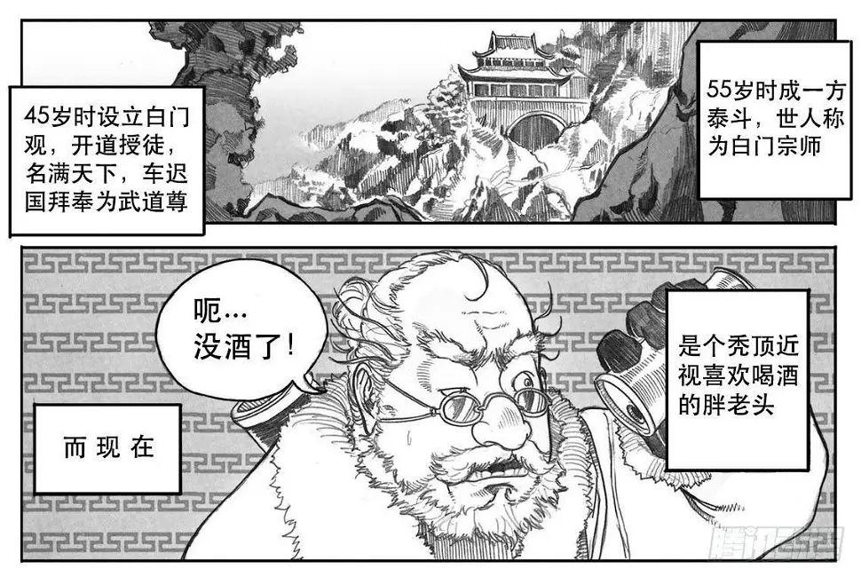 07_白门 第9页