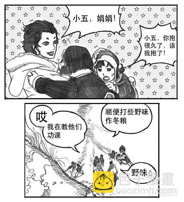 07_白门 第11页