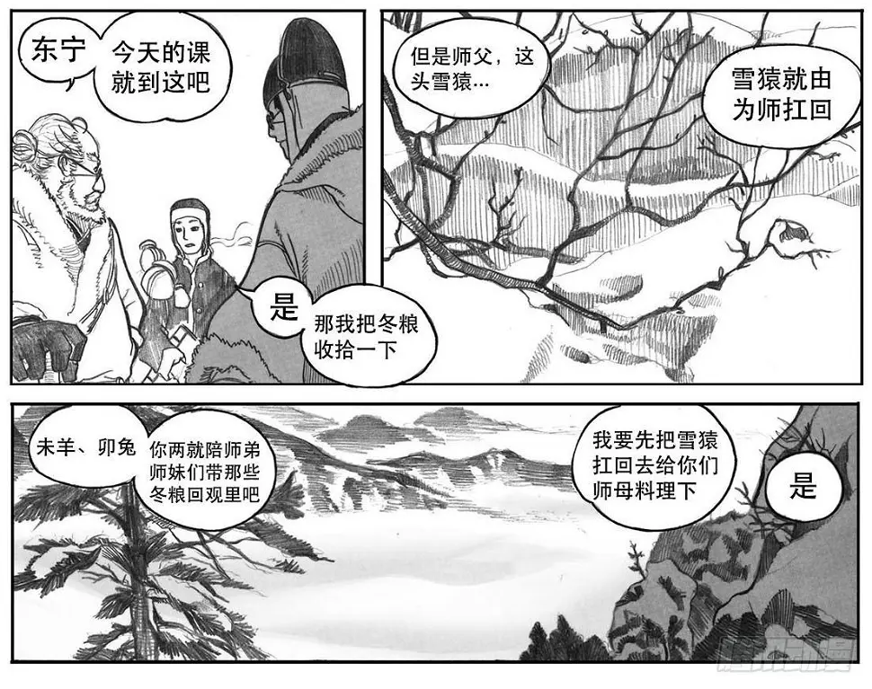 07_白门 第12页