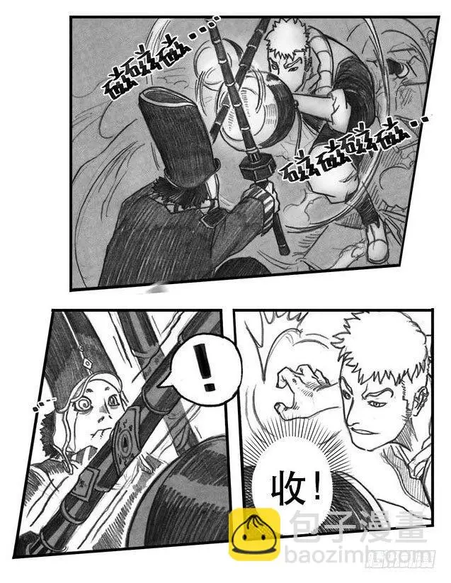 07_白门 第16页