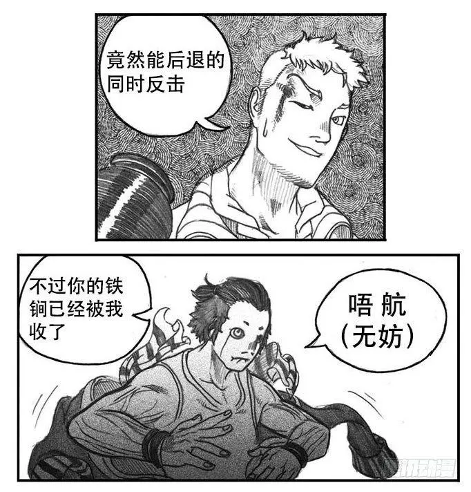 07_白门 第19页