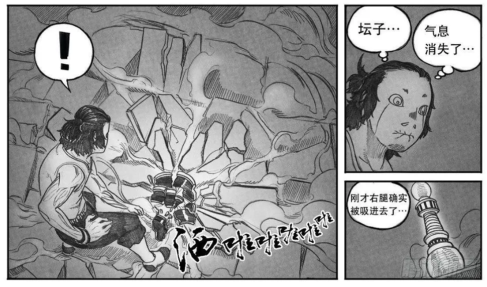 07_白门 第30页
