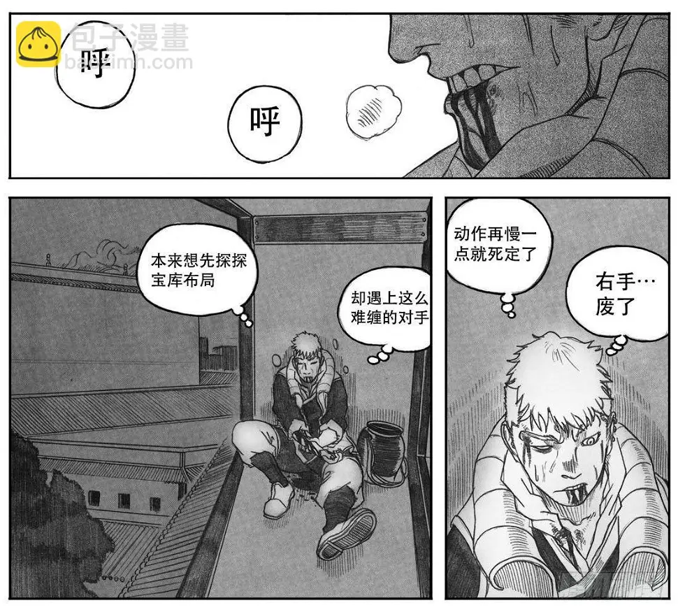 07_白门 第31页