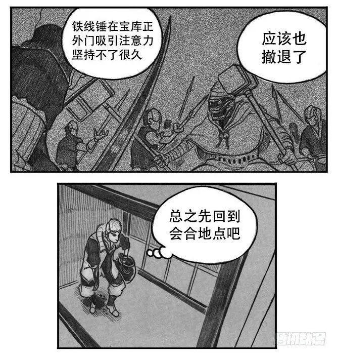 07_白门 第32页