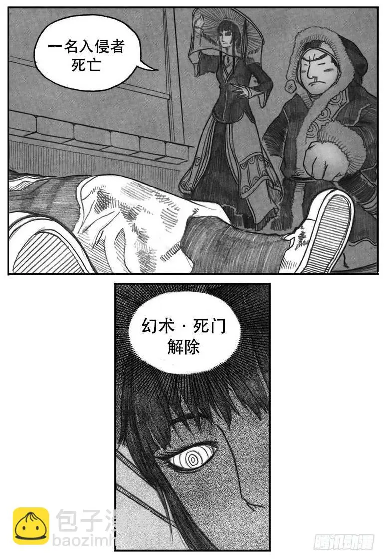 07_白门 第37页