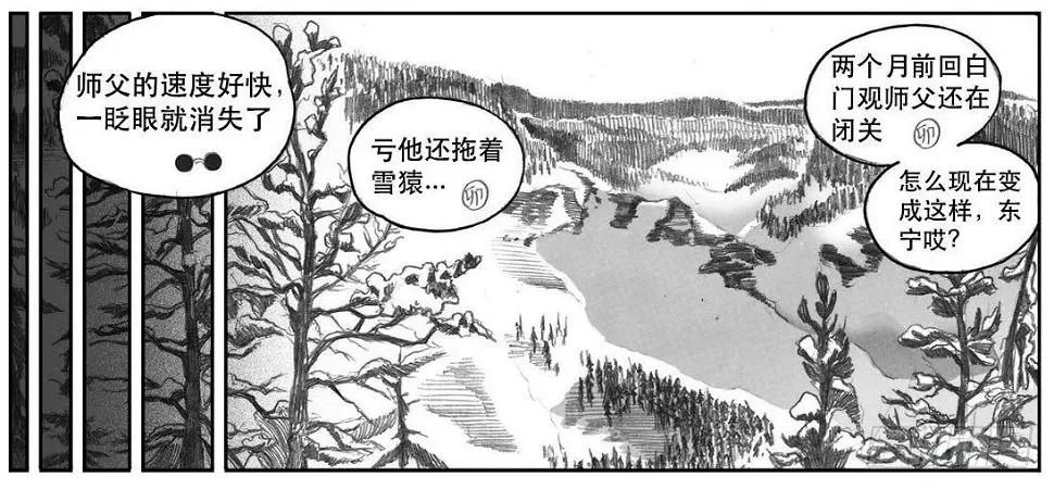 07_白门 第38页