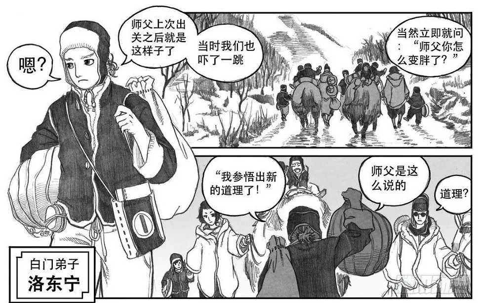 07_白门 第39页
