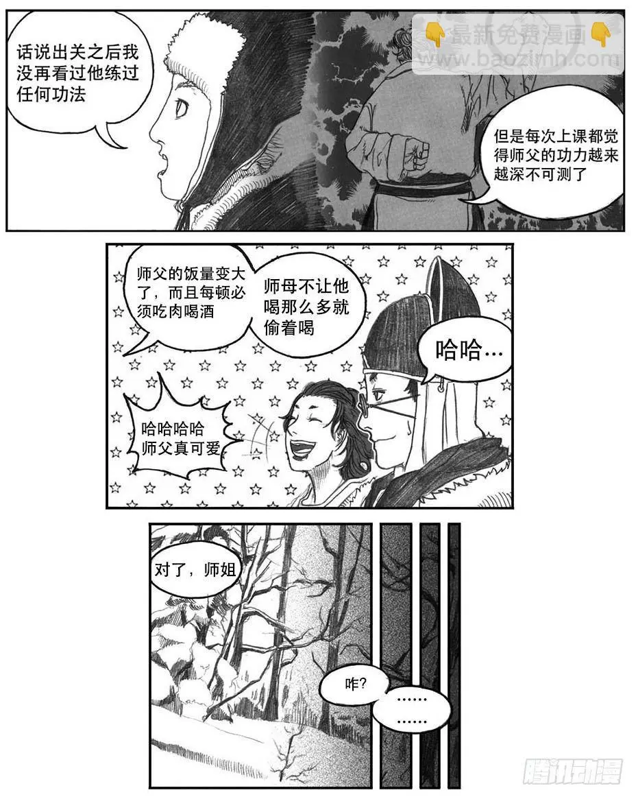 07_白门 第41页
