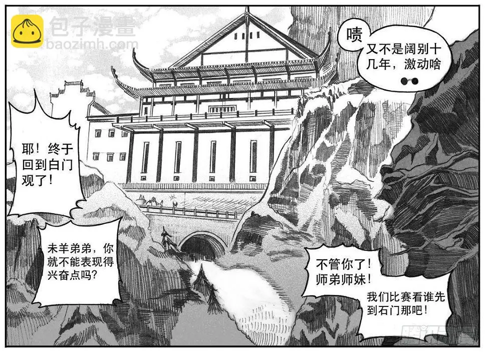 07_白门 第42页