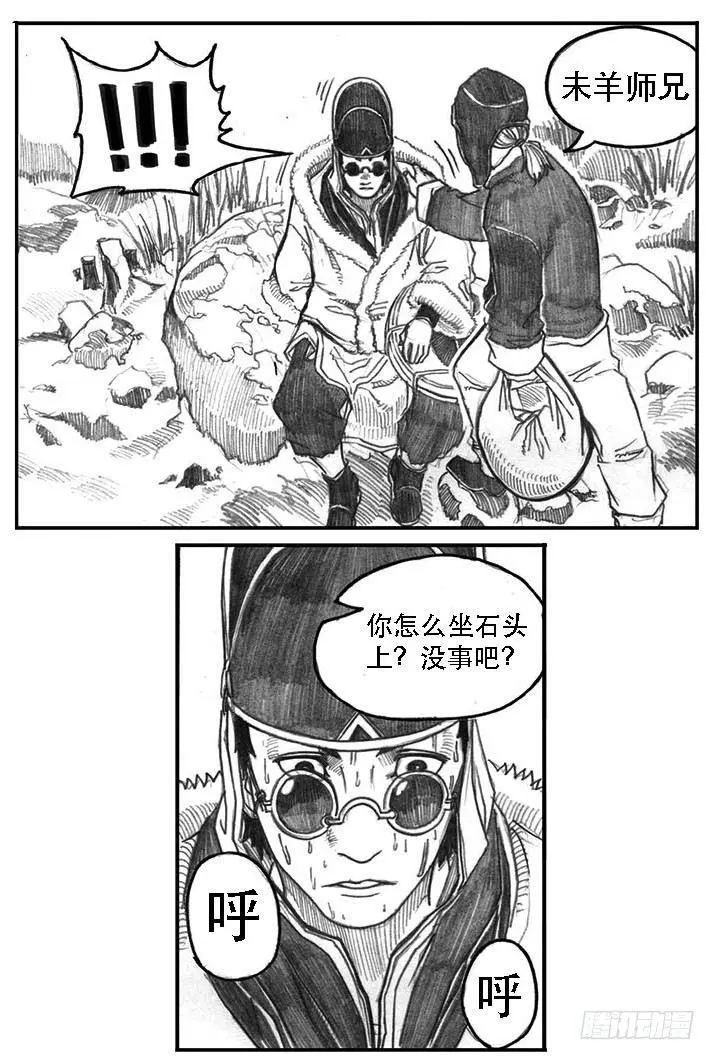 08_巅峰 第6页