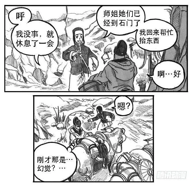 08_巅峰 第7页