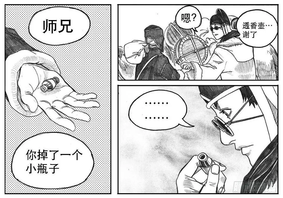 08_巅峰 第8页