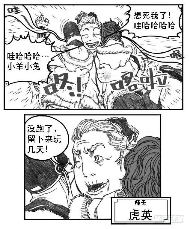 08_巅峰 第10页