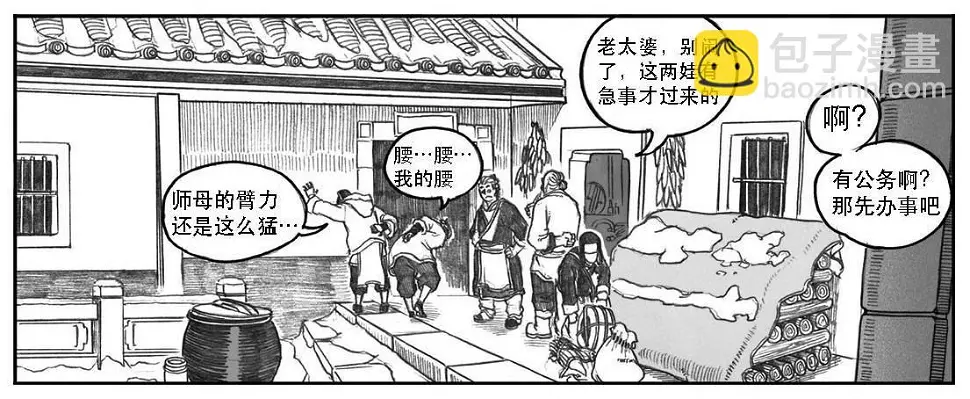 08_巅峰 第11页