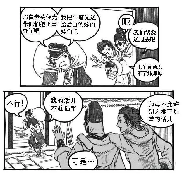 08_巅峰 第12页