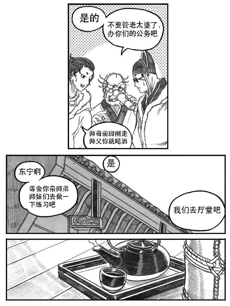 08_巅峰 第13页