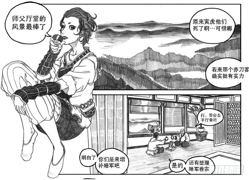 08_巅峰 第14页