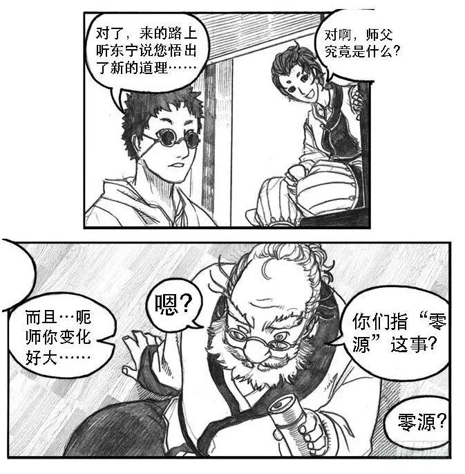 08_巅峰 第15页